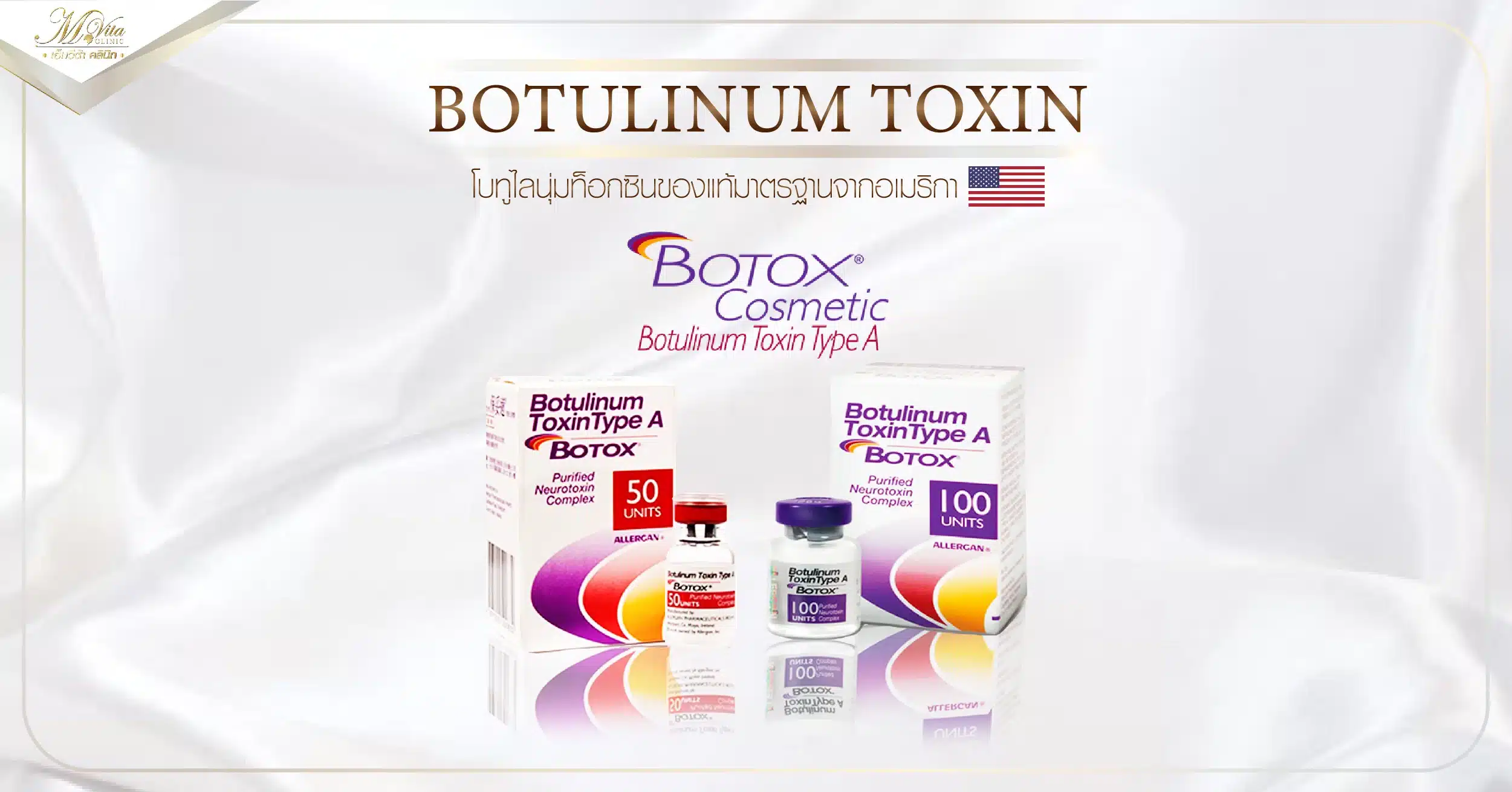 Allergan Botox USA โบท็อกอเมริกา-01