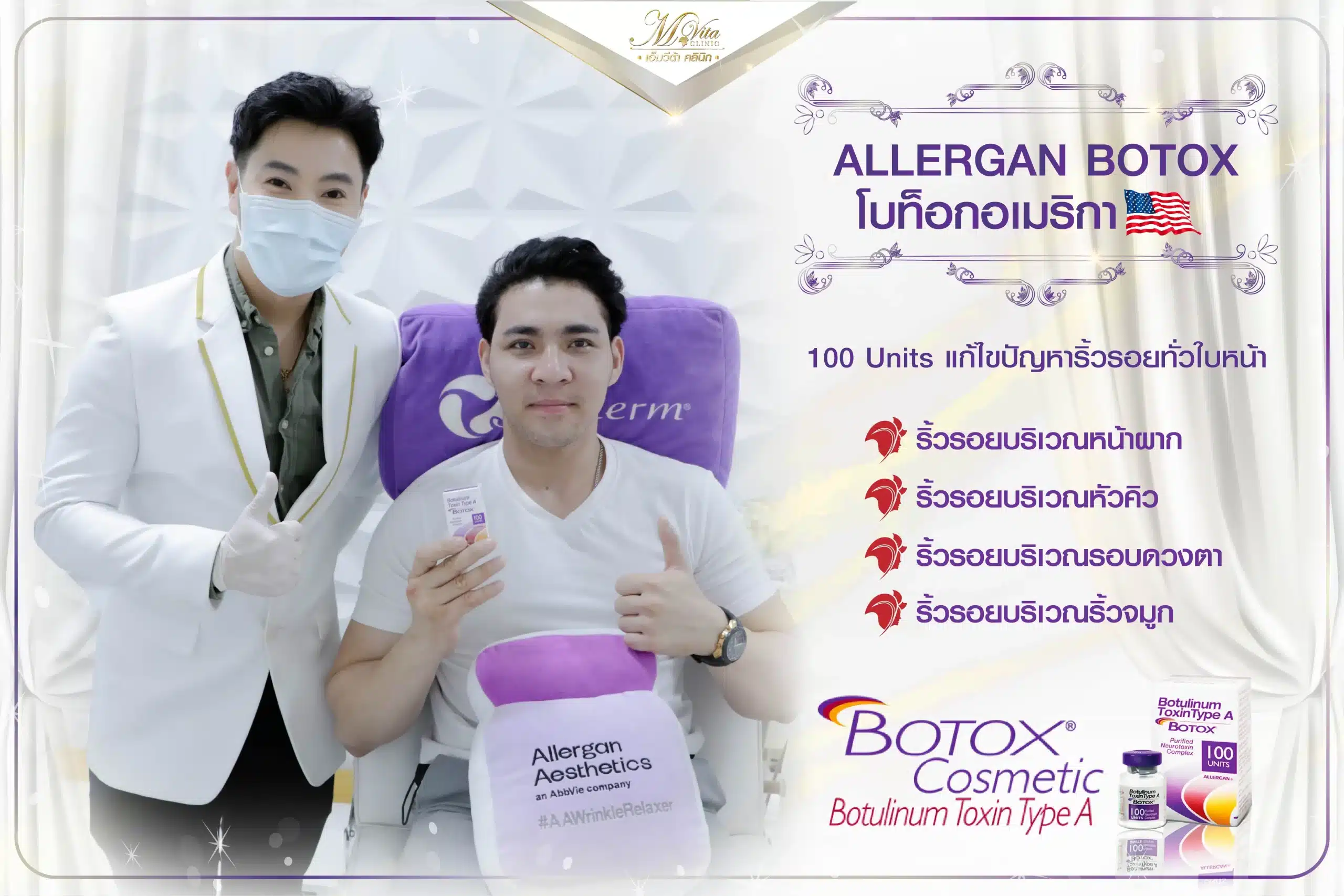 Allergan M Vita Clinic-05