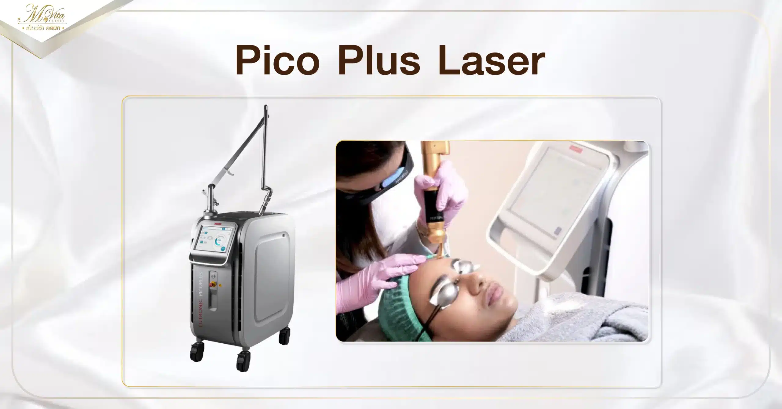 Pico Plus Laser