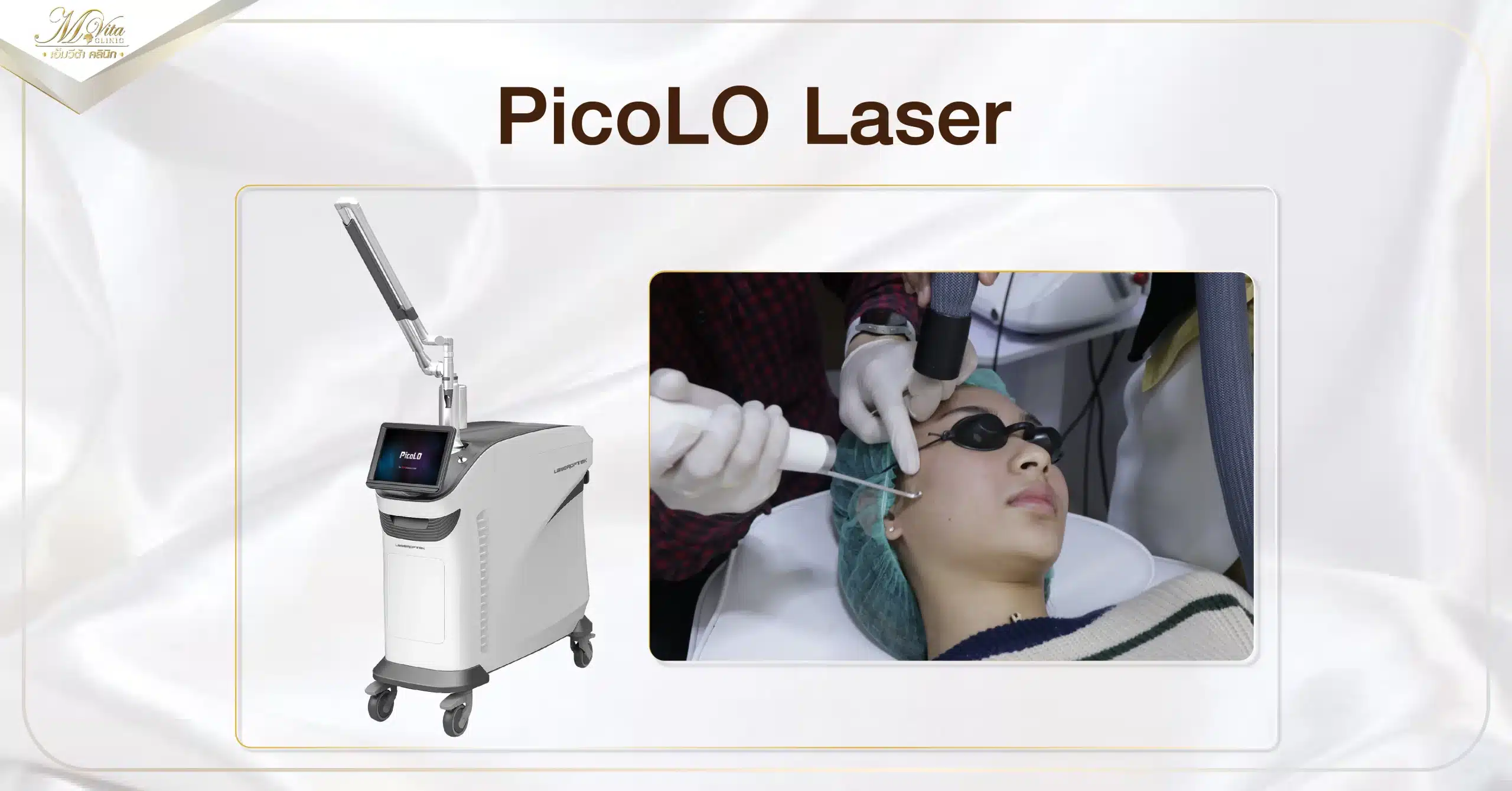 PicoLO Laser2