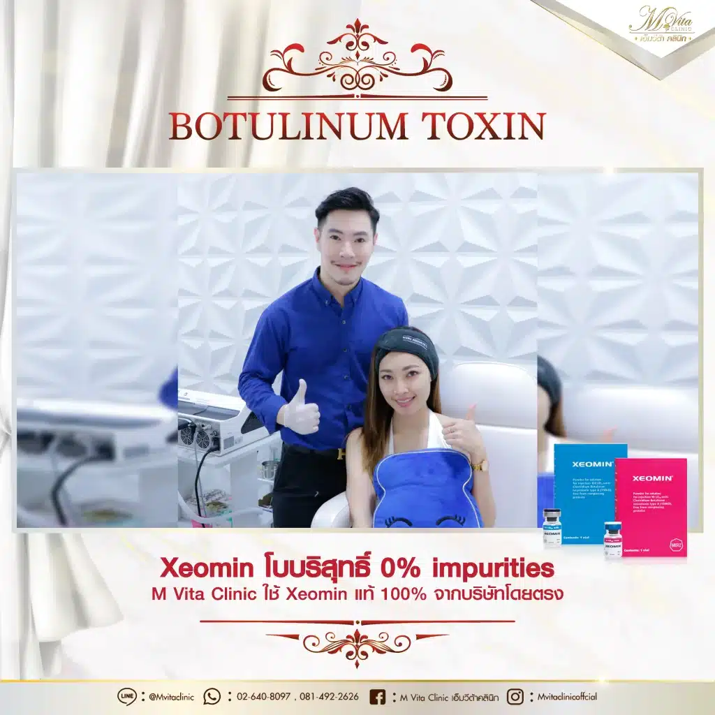 Xeomin Review คุณอุ้ม-02