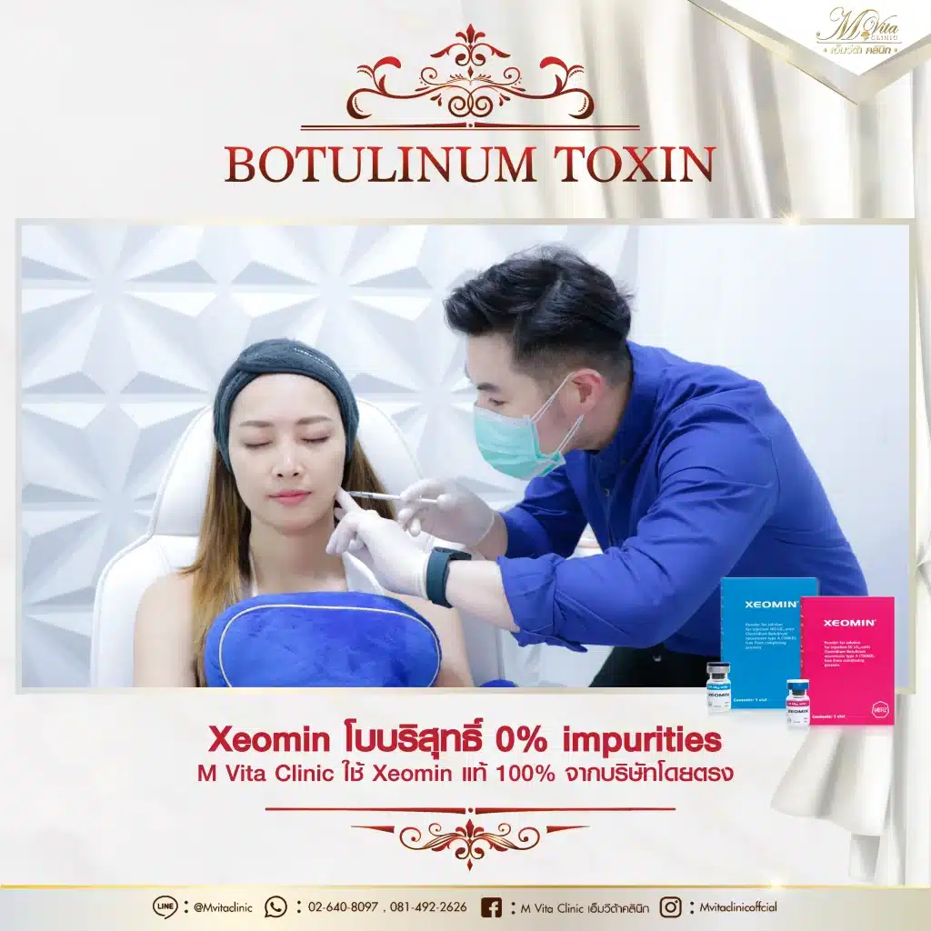 Xeomin Review คุณอุ้ม-03 copy