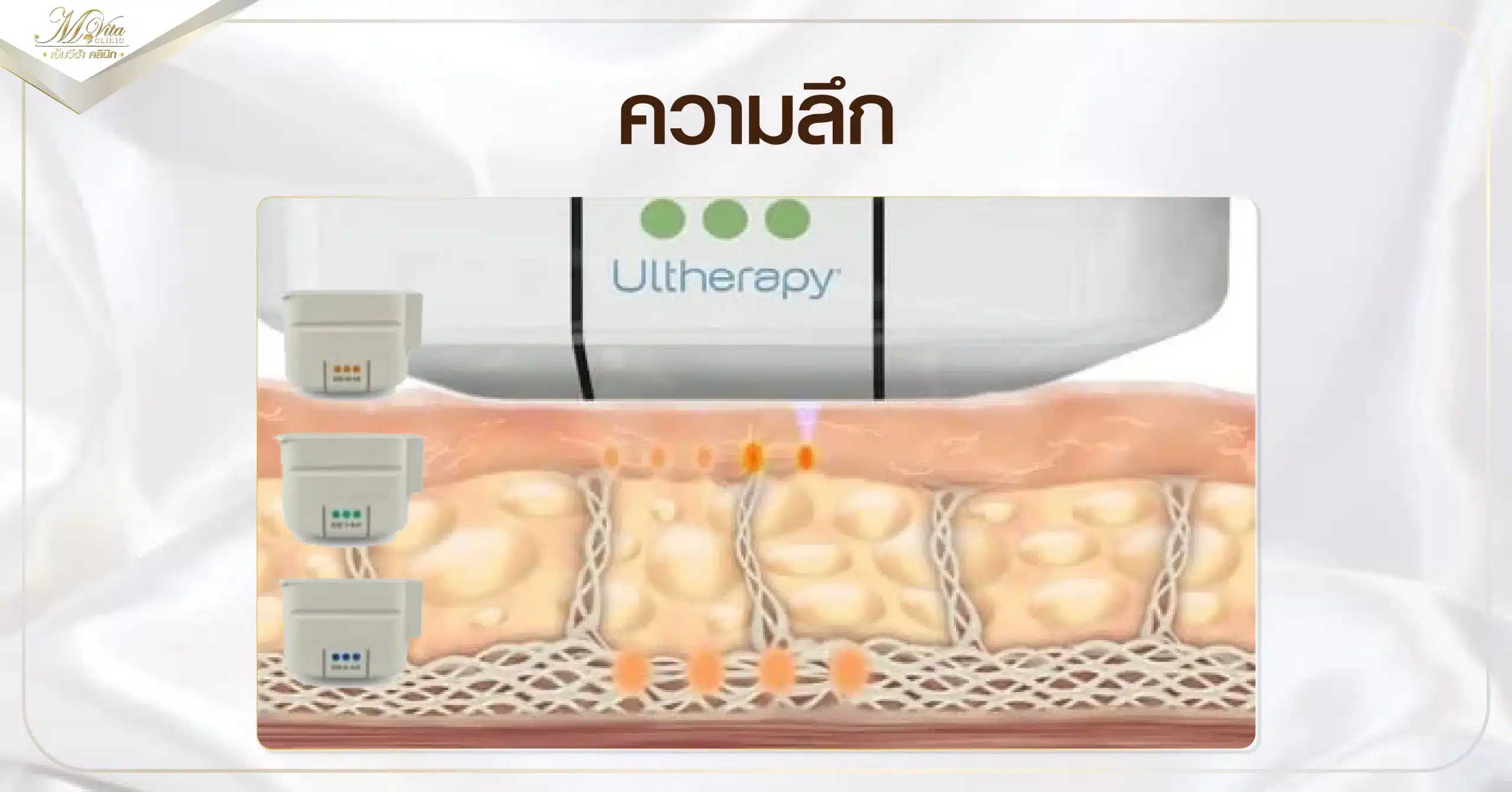 ความลึก