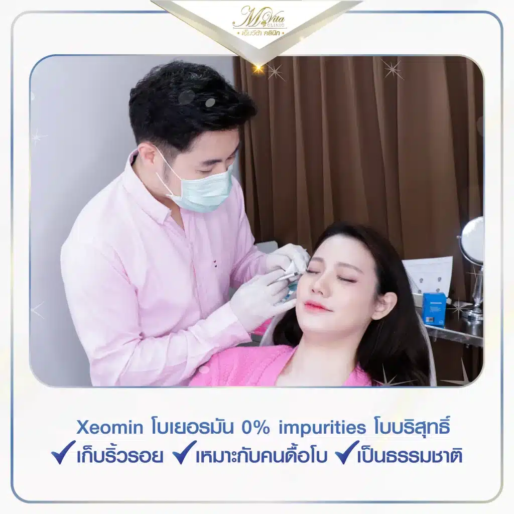 โบริ้วรอยรอบดวงตา-04