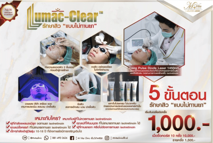 Lumac-Clear