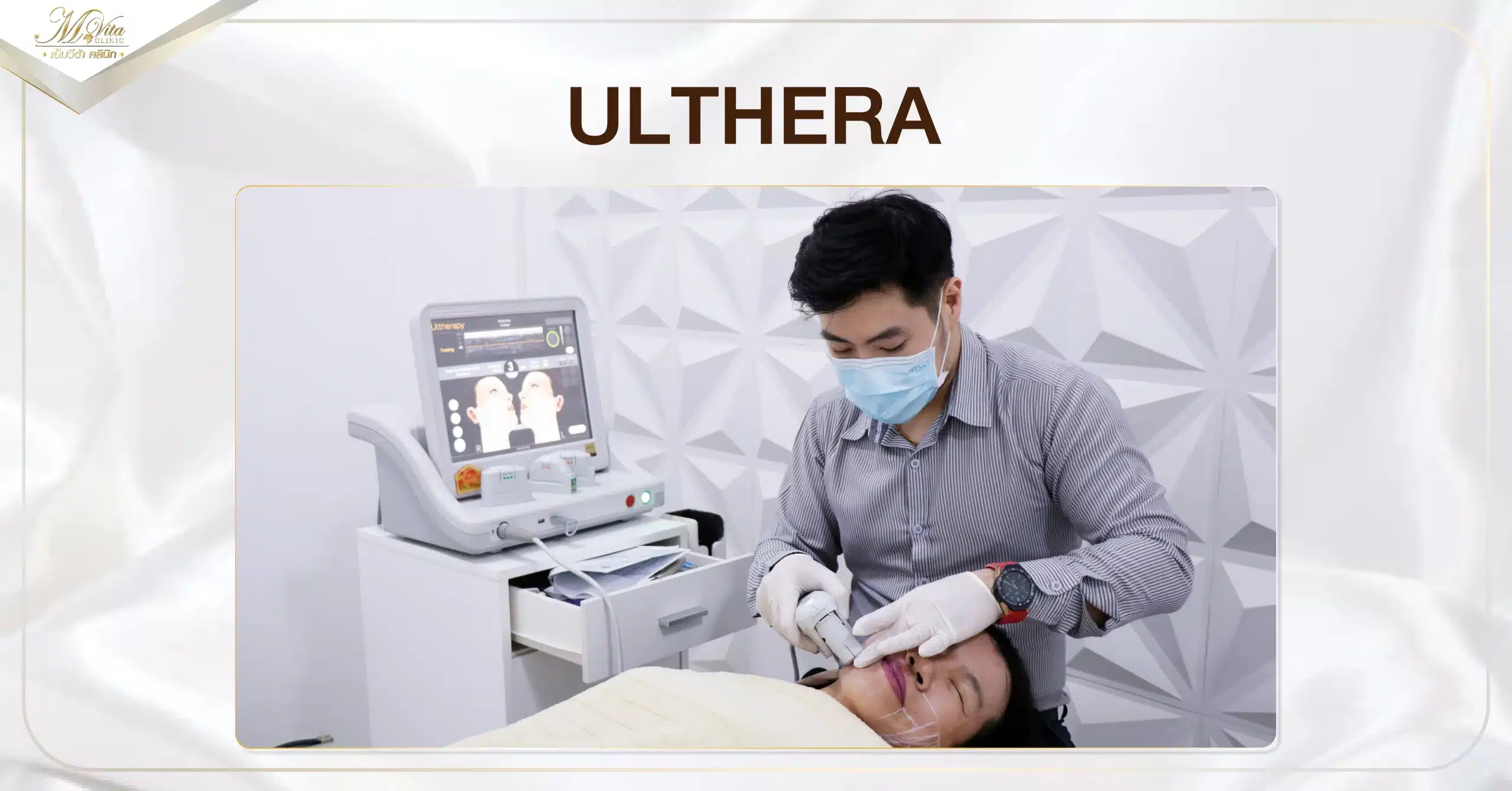 ULTHERA